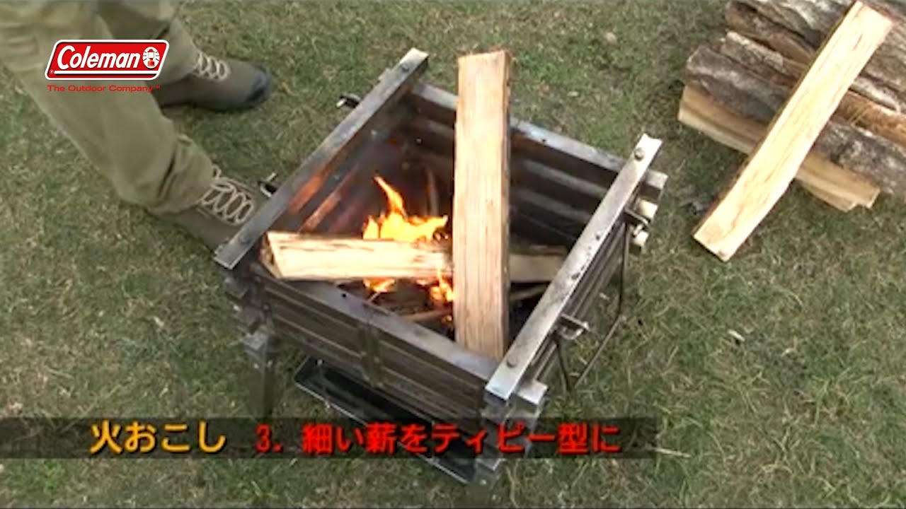 焚き火台の組み立て方「ステンレスファイアープレイス」 | コールマン