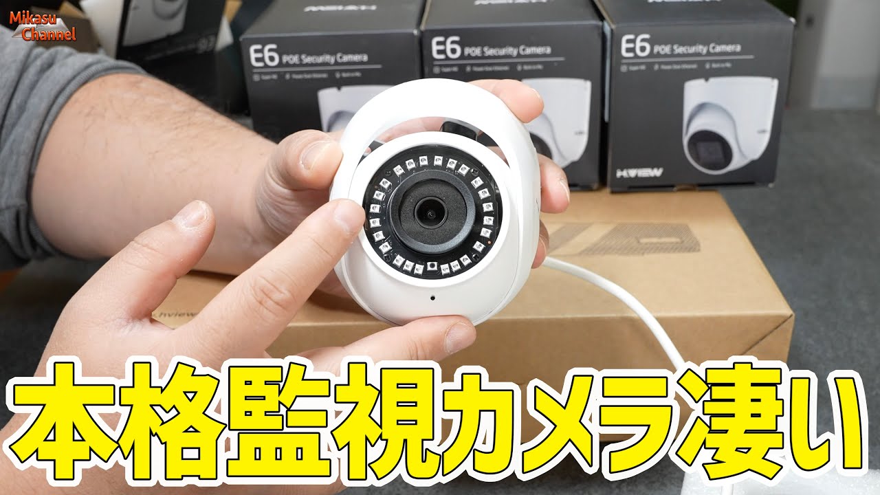 本格派の監視カメラはやっぱり凄かった！「H.View 4K 4TB」 - YouTube