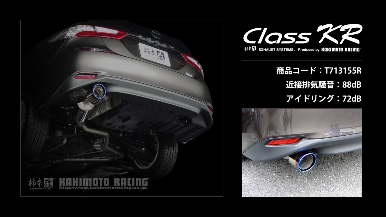 カムリ AXVH70｜柿本改マフラー Class KR 左出し (T713155R) - YouTube