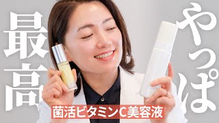 NEW！リッチモイストとバランサーVCをリニューアル【マイナデシコemu