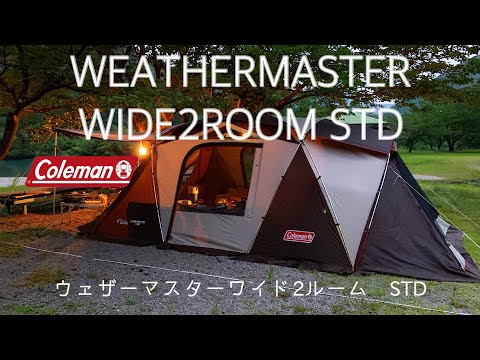 ファミリーキャンプ 初心者キャンパーにおすすめの2ルームテント