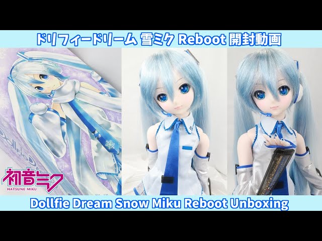 BJD Snow Miku Reboot Unboxing 【雪ミク Reboot 開封動画】Dollfie