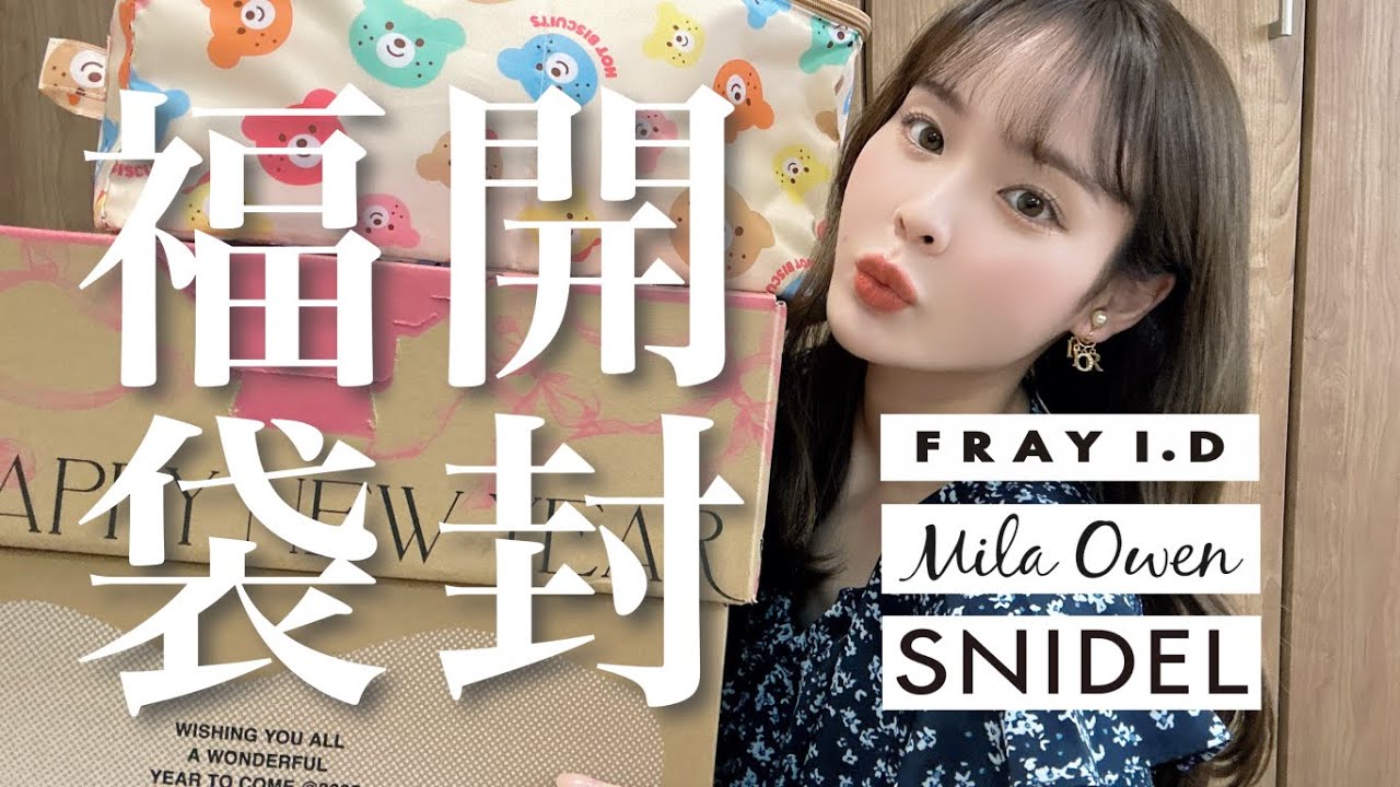 2025年福袋開封】アタリ福袋は〇〇だった！アパレル、小物、子供服約10