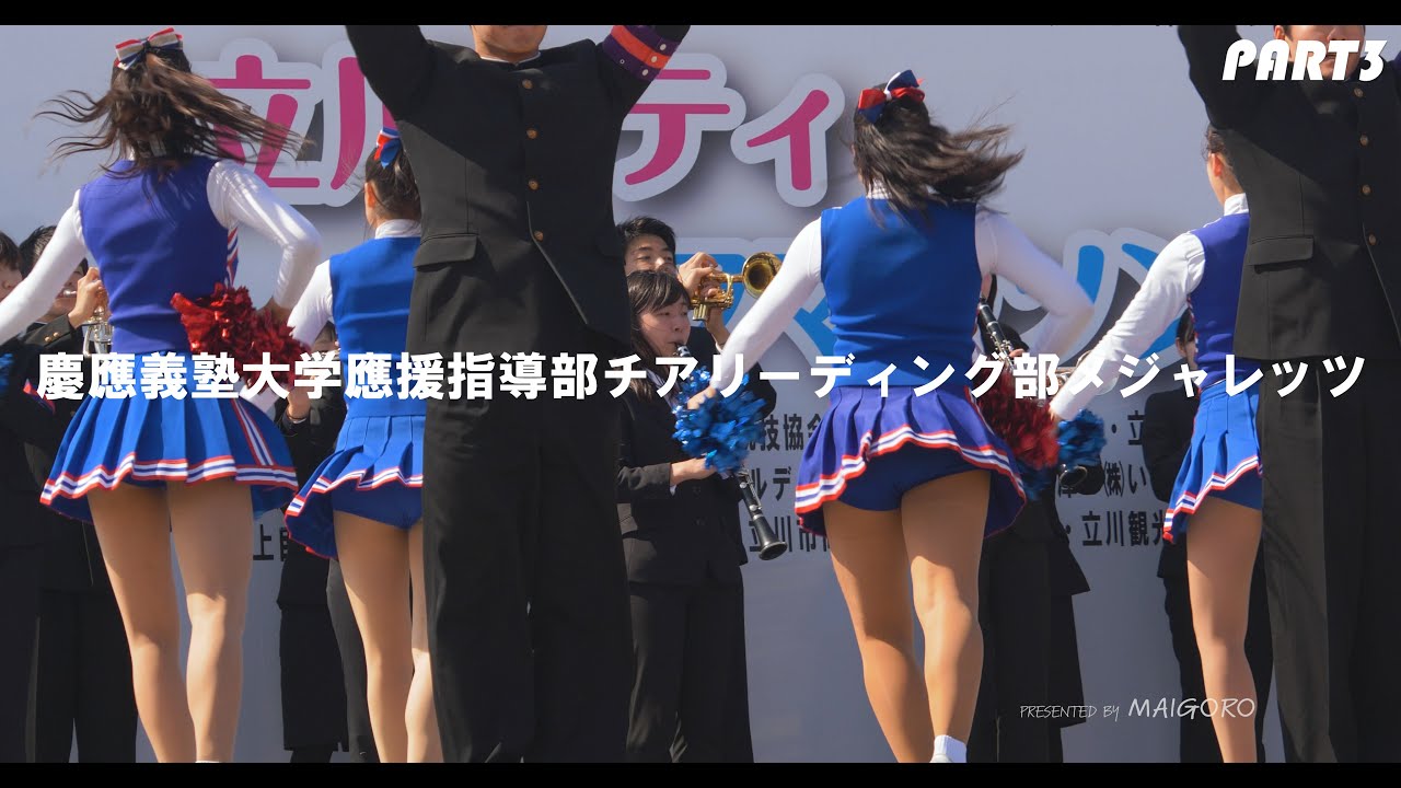 立川シティハーフマラソン②-3】慶應義塾大学應援指導部チア