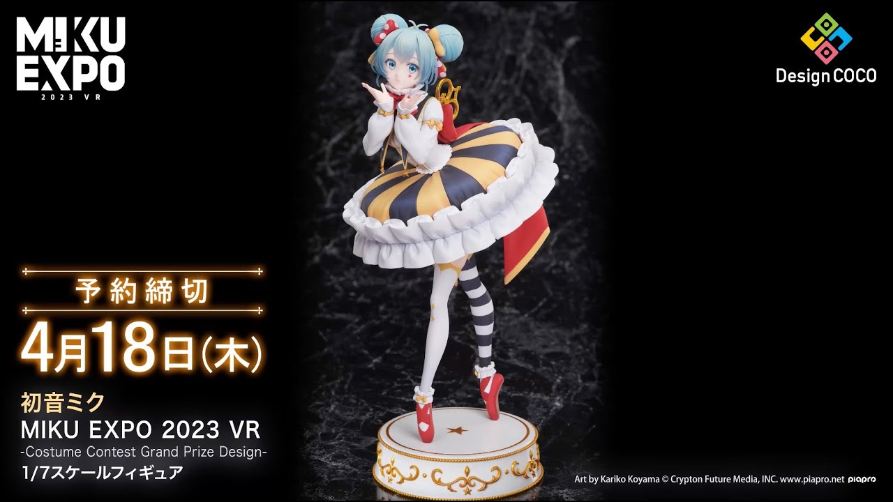 360度フィギュア動画】初音ミク MIKU EXPO 2023 VR -Costume Contest
