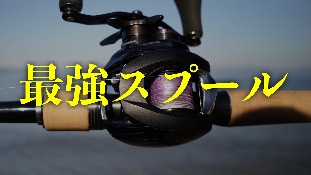 ktfチューン ZILLION TW HD 1000 ベイトリール ktfチューン ZILLION TW