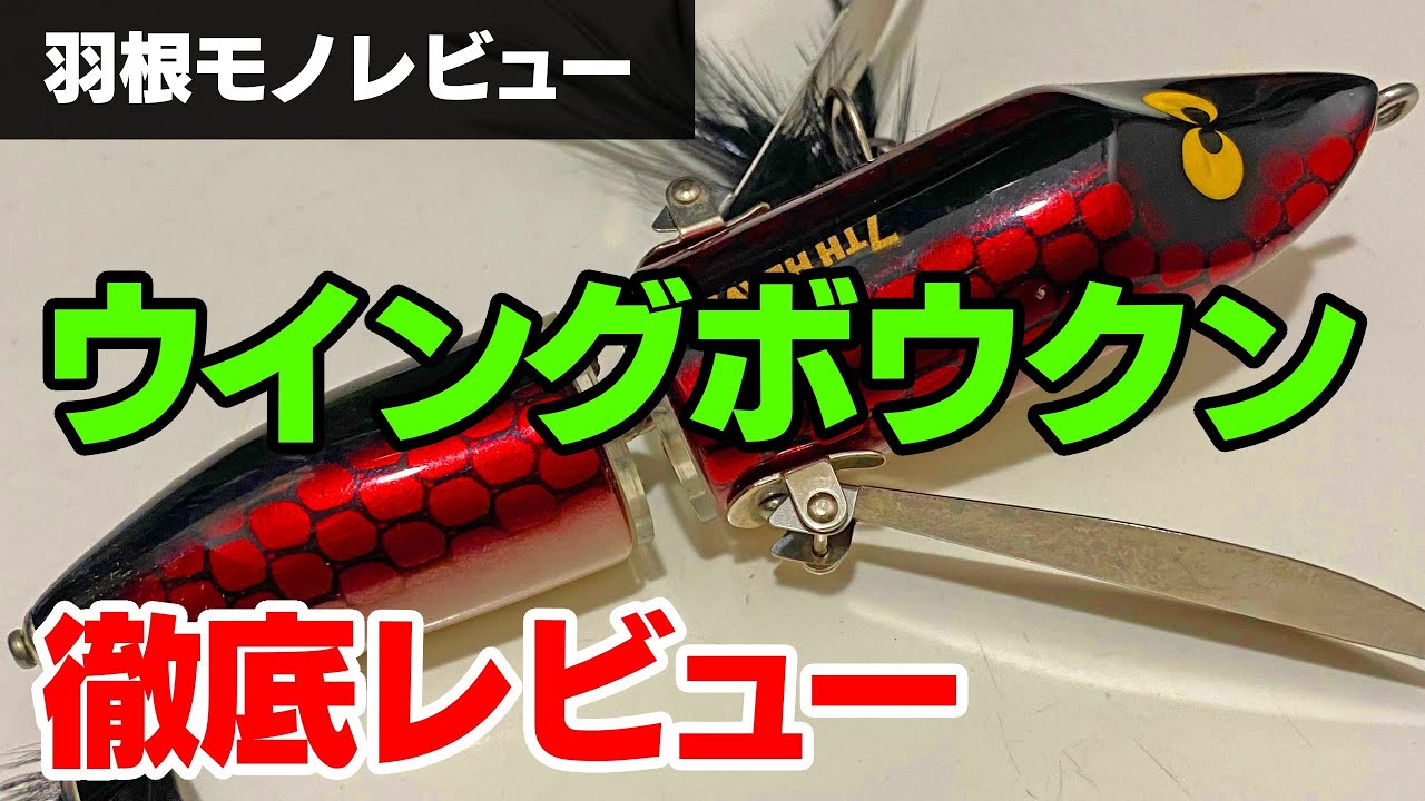 第34位 CCC（チビクロークローラー）」のショートレビュー／ハネモノ