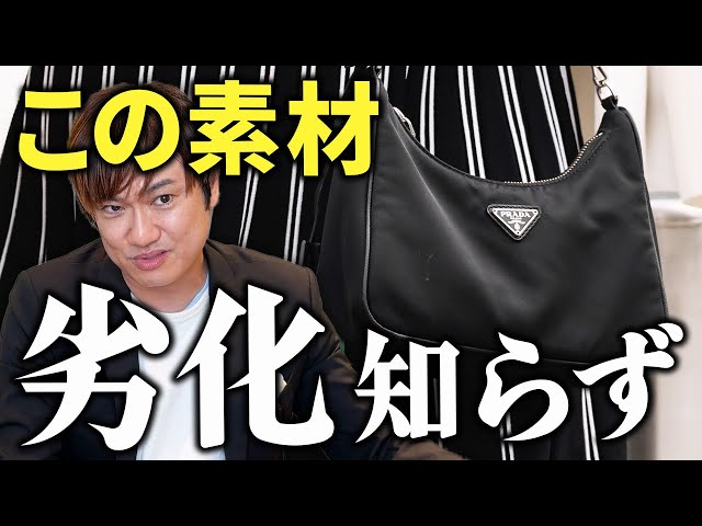 The greatness of Prada nylon, with only benefits - YouTube