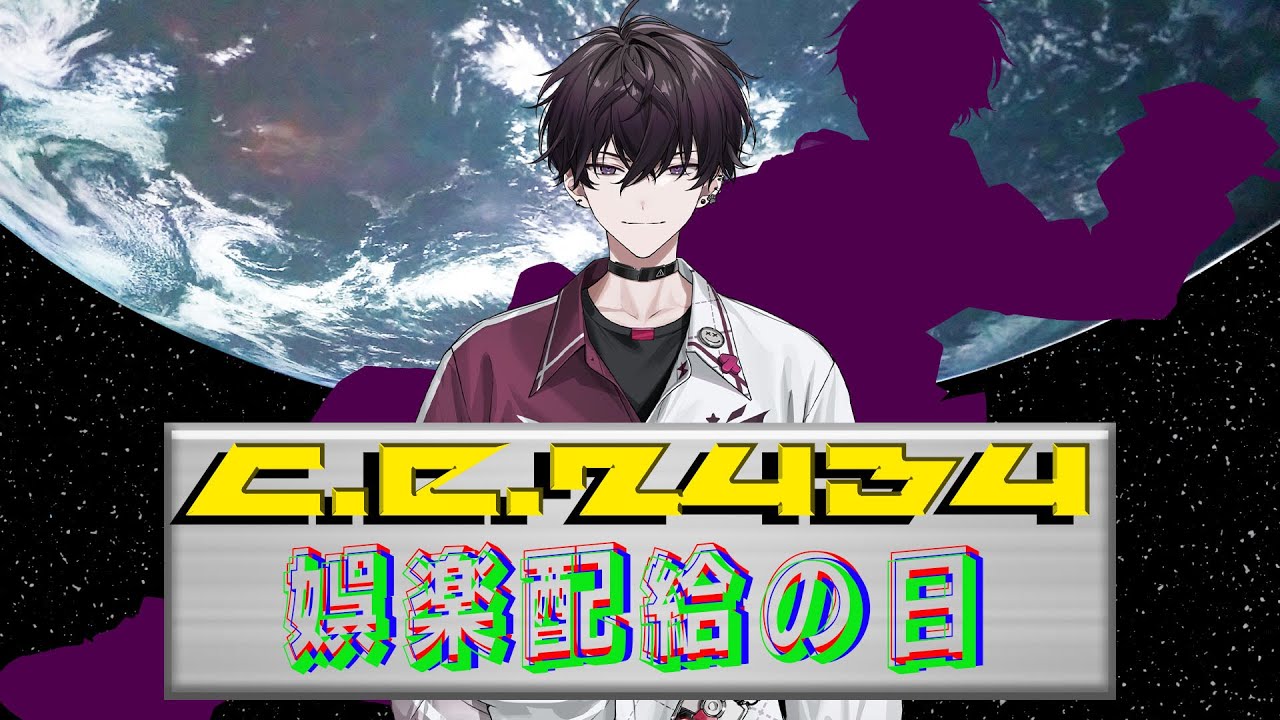もしも未来の娯楽が見れたら…！ ｼﾞﾘﾘﾘﾘ【にじさんじ／佐伯イッテツ