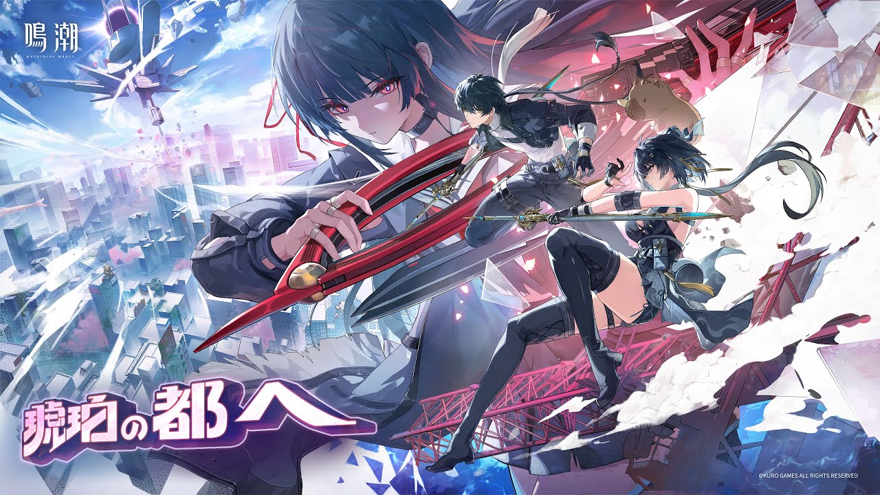 鳴潮』大型アップデートVer2.8「琥珀の都へ」が11月20日より配信！制服