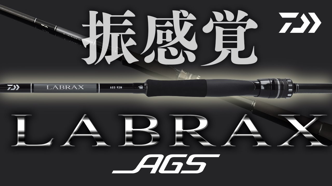 シーバス]振った瞬間、虜になる