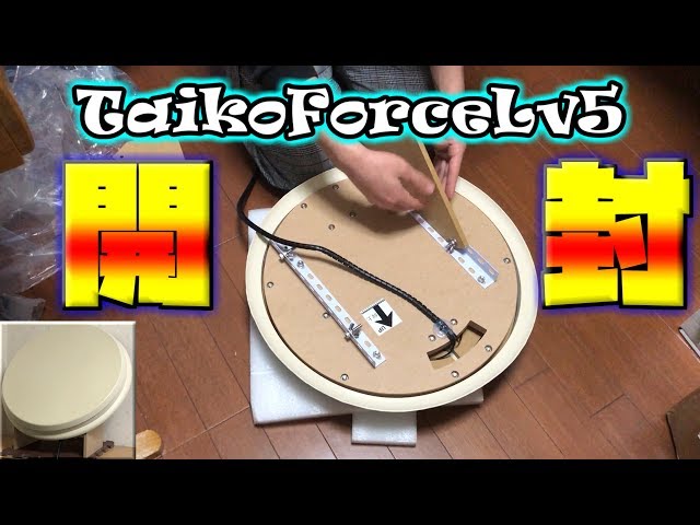 貴重映像!?】TaikoForceLv5開封するぞぉぉ！ - YouTube