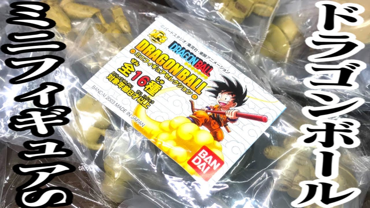 A mixed pack! Dragon Ball Mini Figure Selection Gachapon unboxing