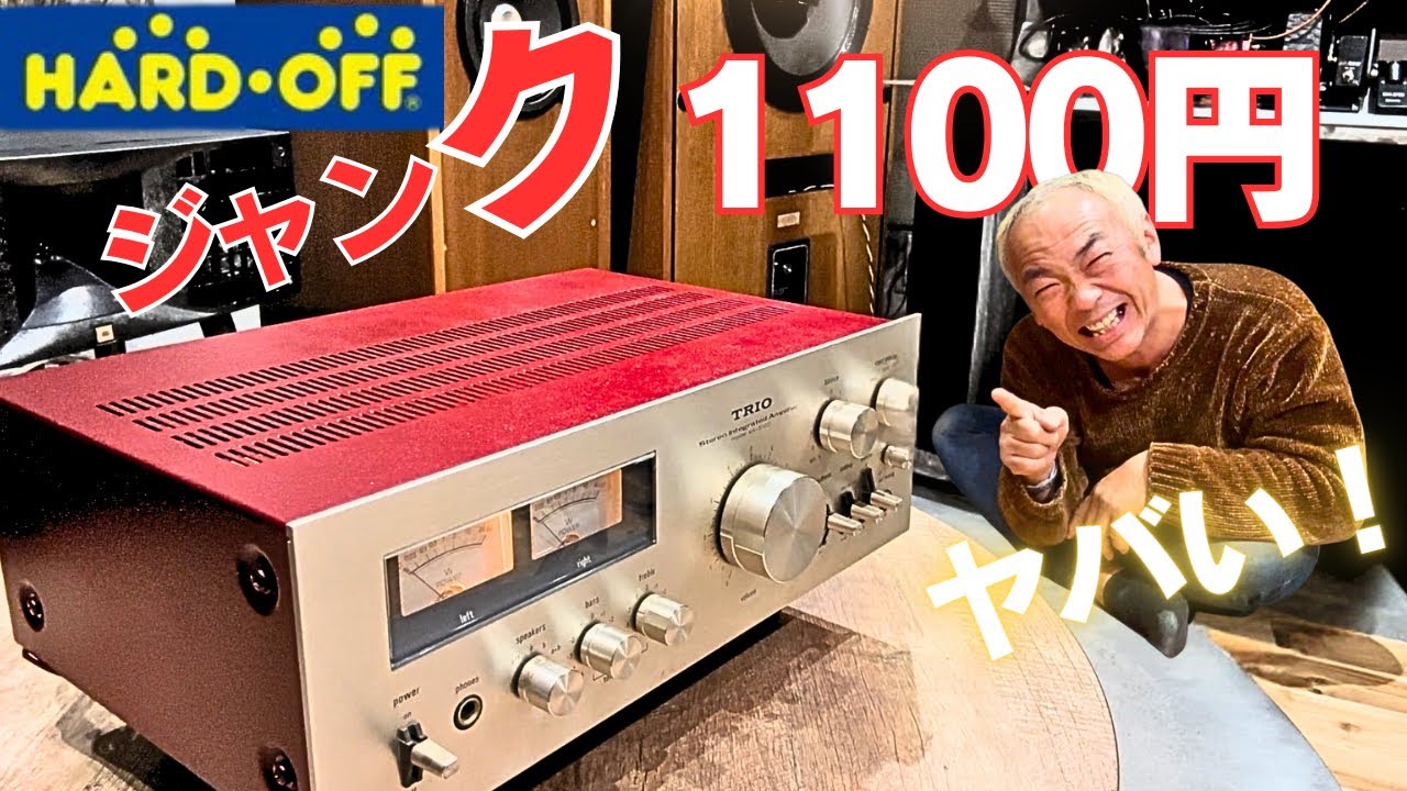 ヤフオク市場で仕入れた、ジャンクなSansui AU-D607、電源ランプ点灯せ