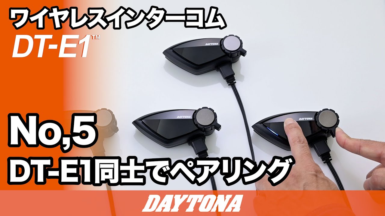 ちょうどいいインカムDT-E1 Q&A｜デイトナ
