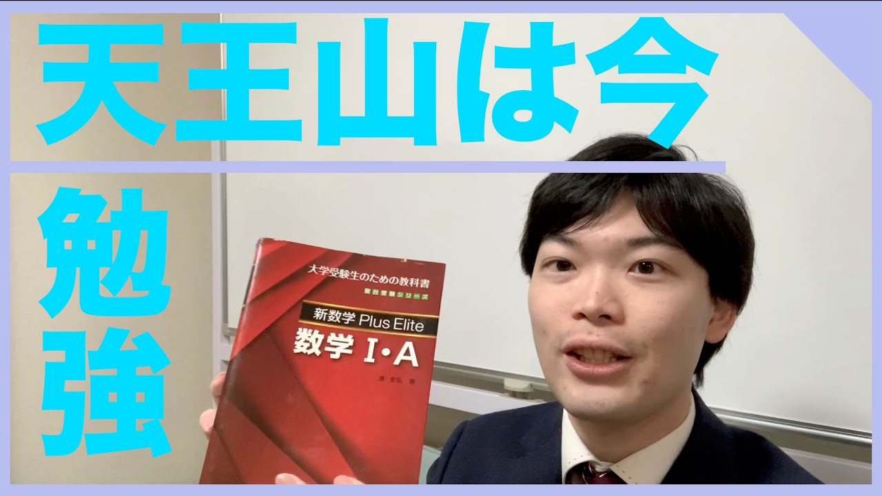 コロナウイルスの休校中にやるべき勉強＋近状報告 - YouTube