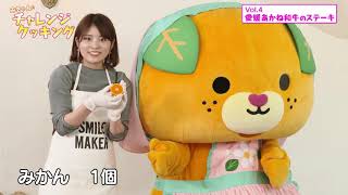 みきゃんのかんづめ - 愛媛県庁公式ホームページ