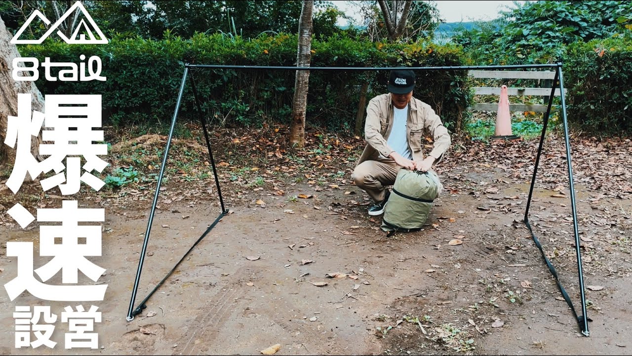 8tail▽○秘新商品情報！▽DODクッキングキングより機能的でコスパ最強