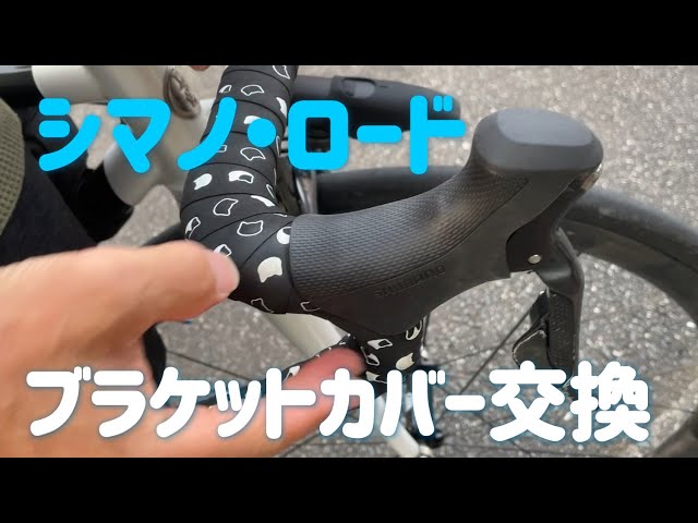 最終値下げ Shimano r7000 sti グリップ社外交換 最終値下げ Shimano