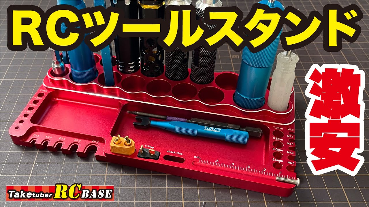 ラジコン制作に最適な工具セット】HUDY 190005# Limited Edition