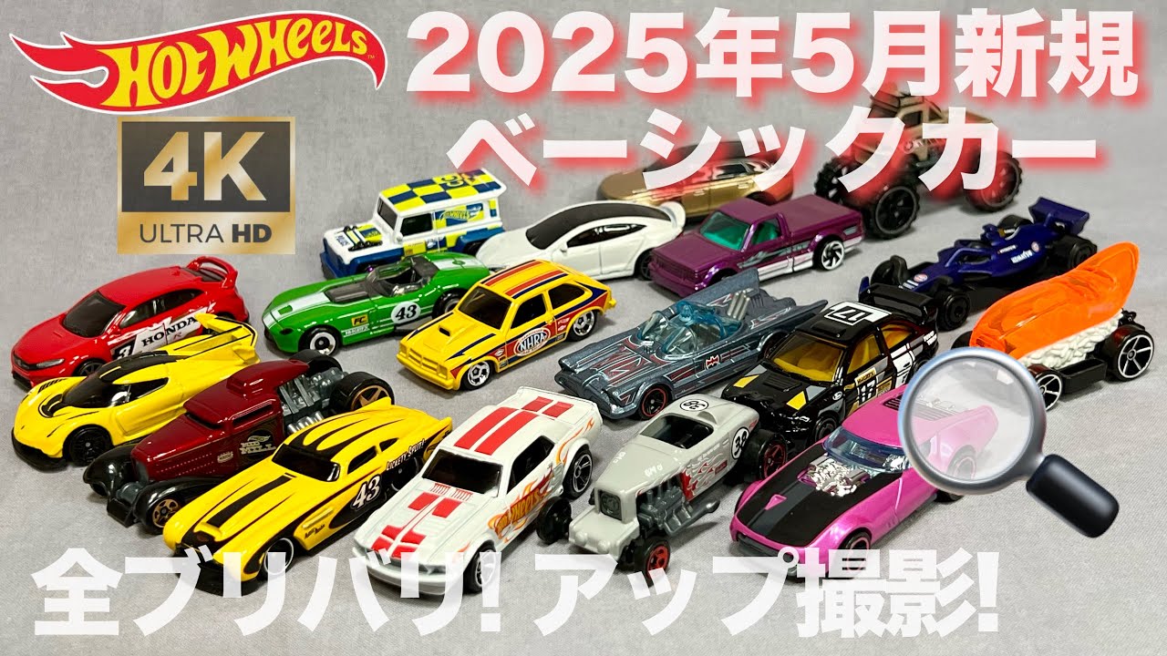 ホットウィール z」の人気商品一覧 | 安い商品を通販サイトから探す