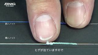 ZENAQイカリFS64-5.5 (S) トルザイトガイド