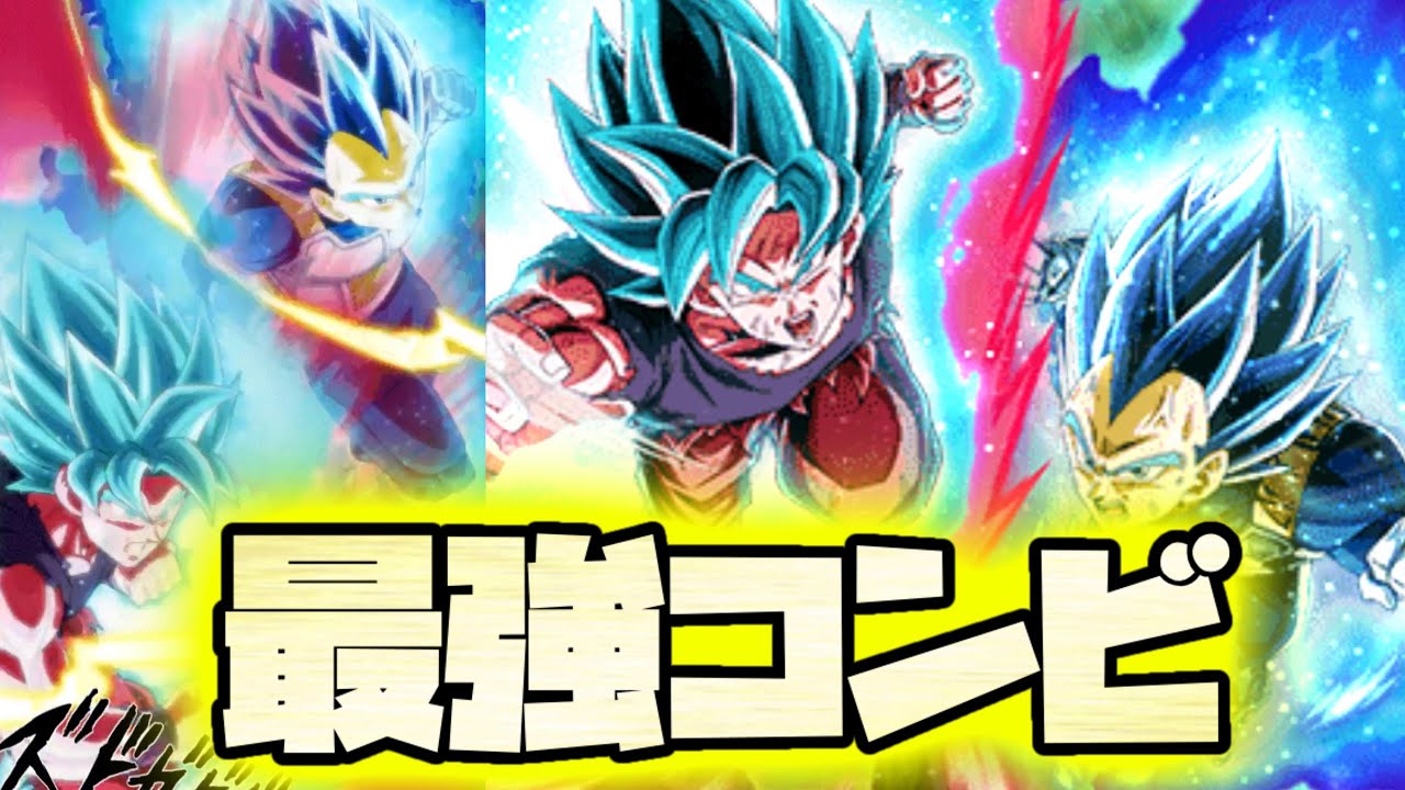 最高最強のコンビ！ULTRA界王拳ブルー悟空&進化ベジータ