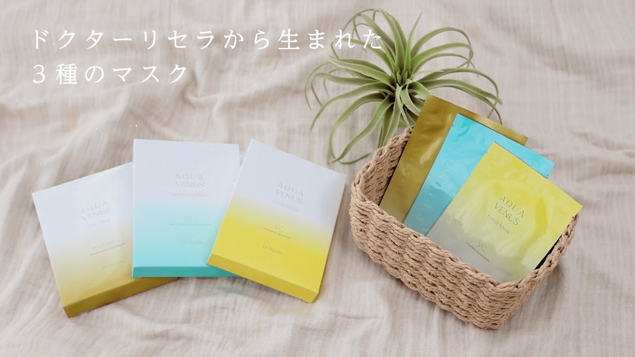 シートマスク｜ドクターリセラ