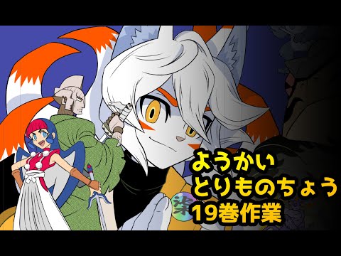 ようかいとりものちょう 全19巻 妖怪捕物帳 hqdefault.jpg?v=660d2028