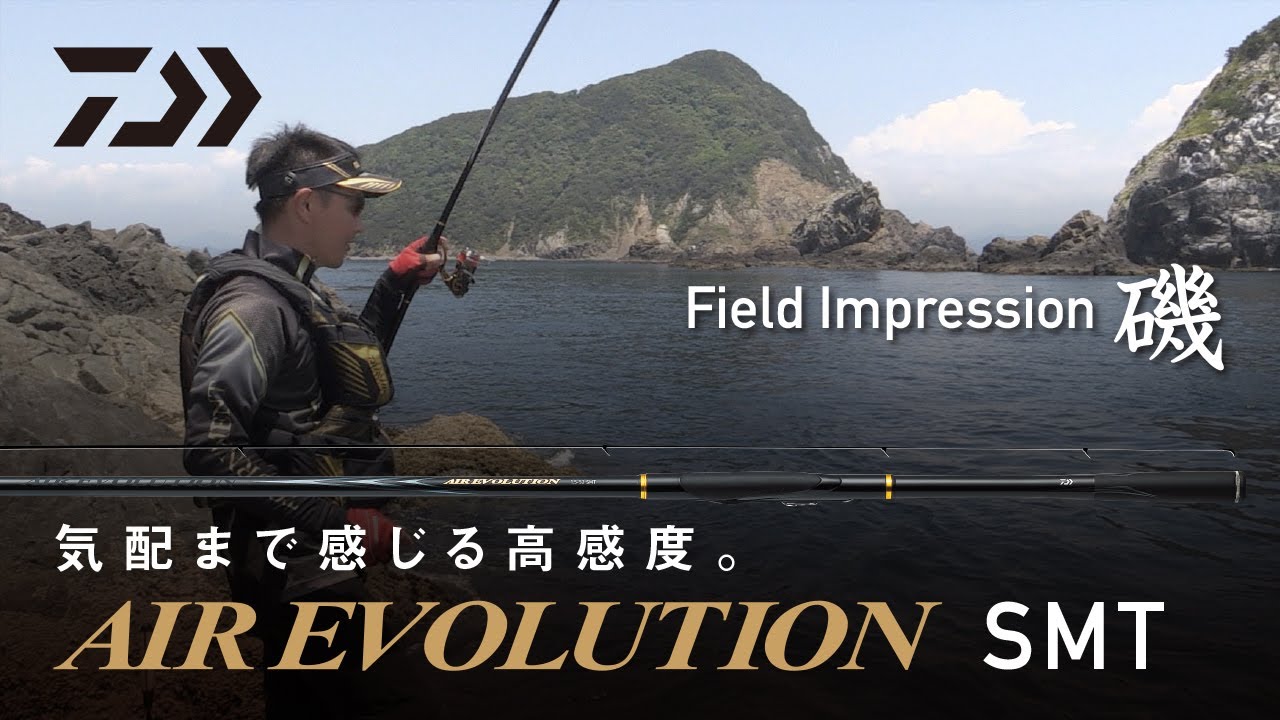 エア エボリューション SMT［IMPRESSION］ - YouTube