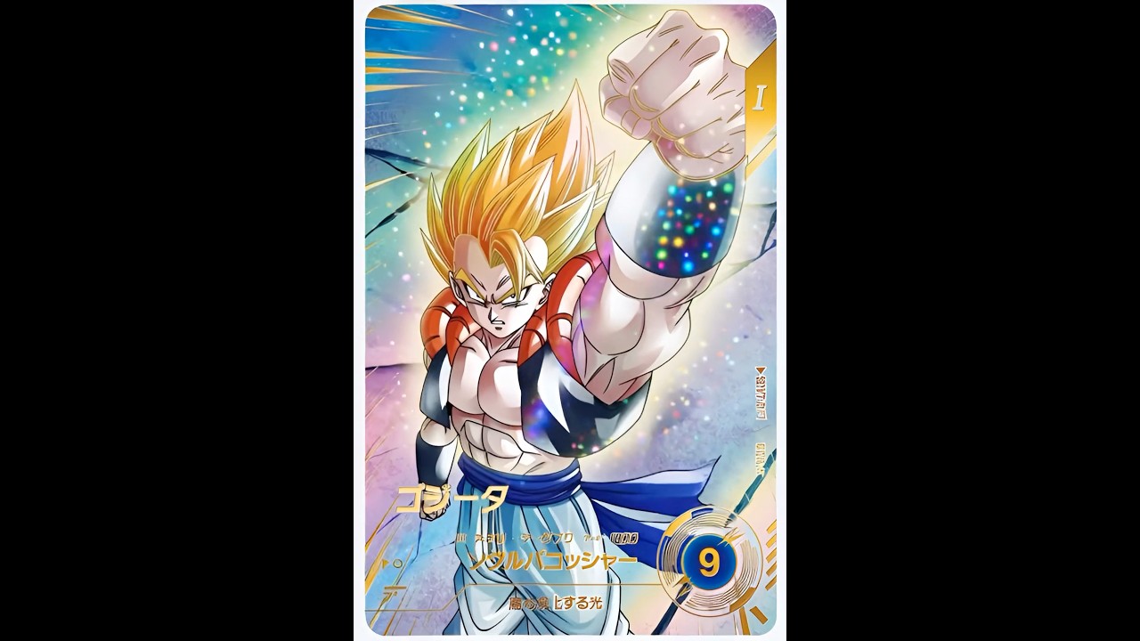 ドラゴンボールスーパーダイバーズ sdv7-062 ゴジータ パラレル