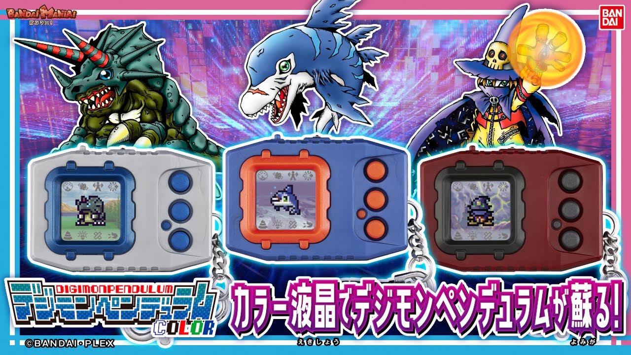 Bandai Official] Digimon Pendulum is back in color!! Introducing