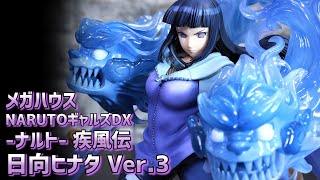 開封レビュー】NARUTOギャルズDX 日向ヒナタ Ver.3N ナルト 疾風伝