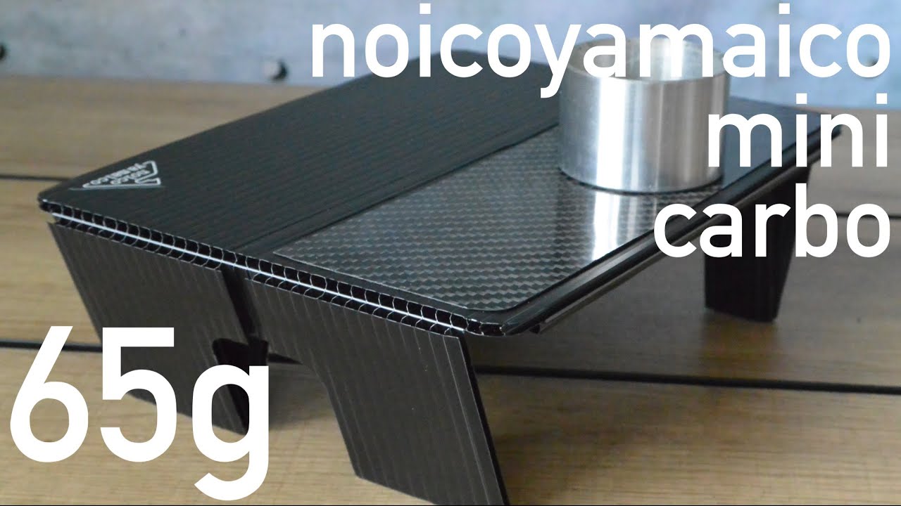 最軽量山テーブル65g】noicoyamaico mini carbo - YouTube