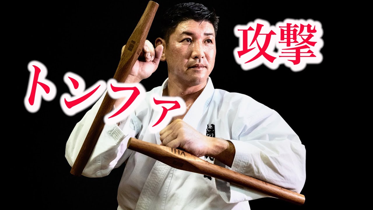 守礼堂 トンファー 琉球古武道 空手 トンファー 琉球古武道 武具 守