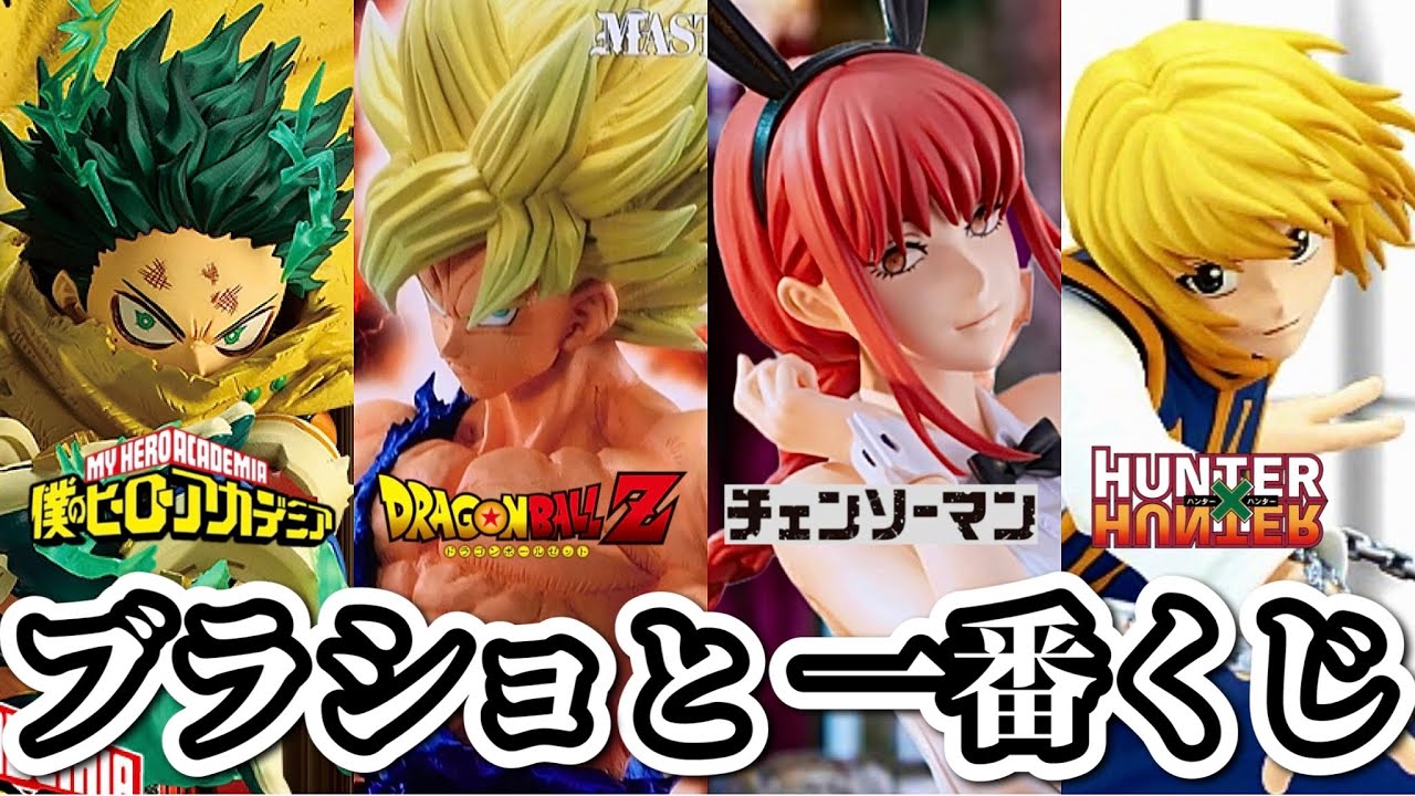 フィギュア爆買い】オンライン爆引き。ヒロアカ 更に向こうへ