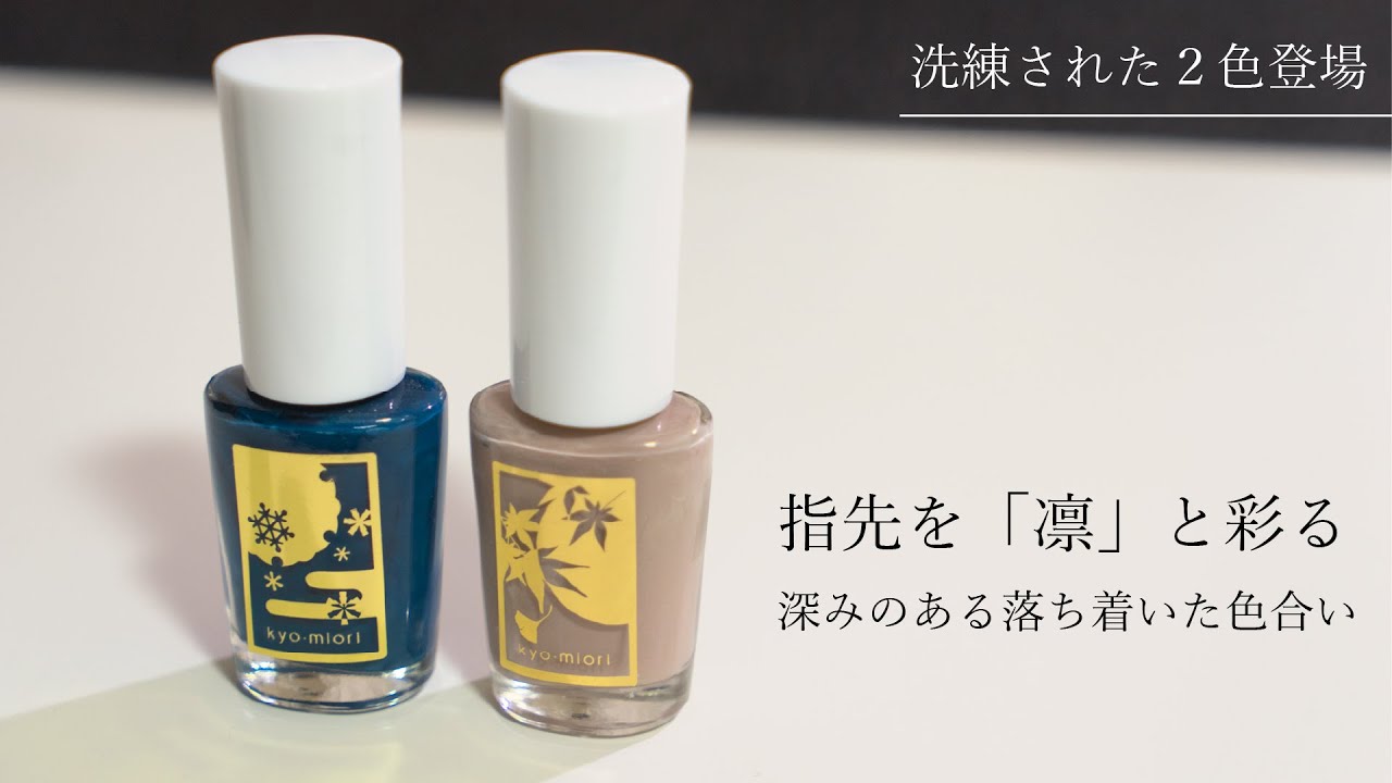 日本の四季を楽しみながら、爪を癒やす美容液ネイル 「四季彩まとい