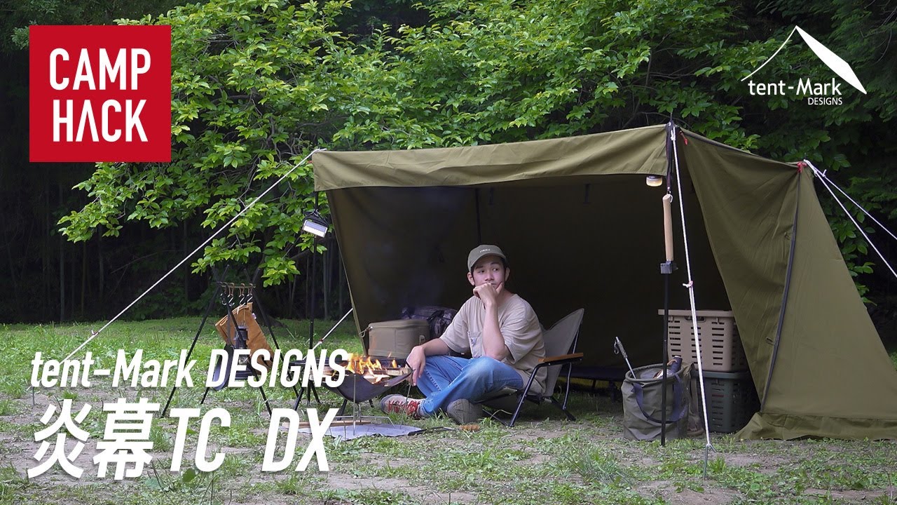 Tentmak Design Enmaku TC DX] A pup tent for enjoying a bonfire