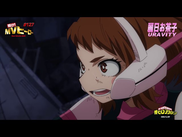 僕のヒーローアカデミア』お茶子 懸命の救助活動／第127話「極々、地獄