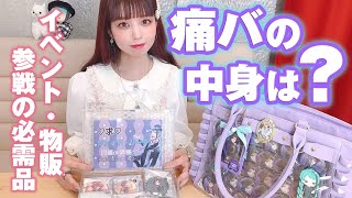 Twisted Wonderland] We'll show you the contents of an otaku girl's