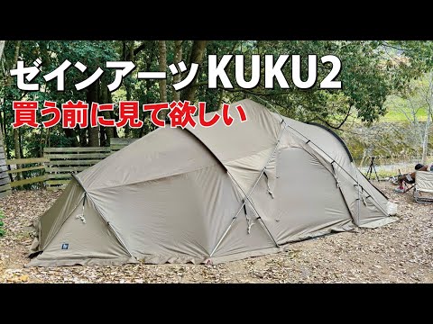 KUKU2 Honest Review! The power of Zane Arts' new tent - YouTube