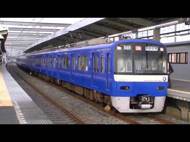 京急600形『アクセス特急』 〜ブルースカイトレインで運転〜 - YouTube