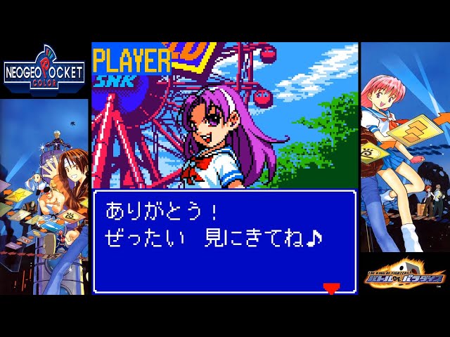 The King of Fighters: Battle de Paradise [KOFバトルDEパラダイス