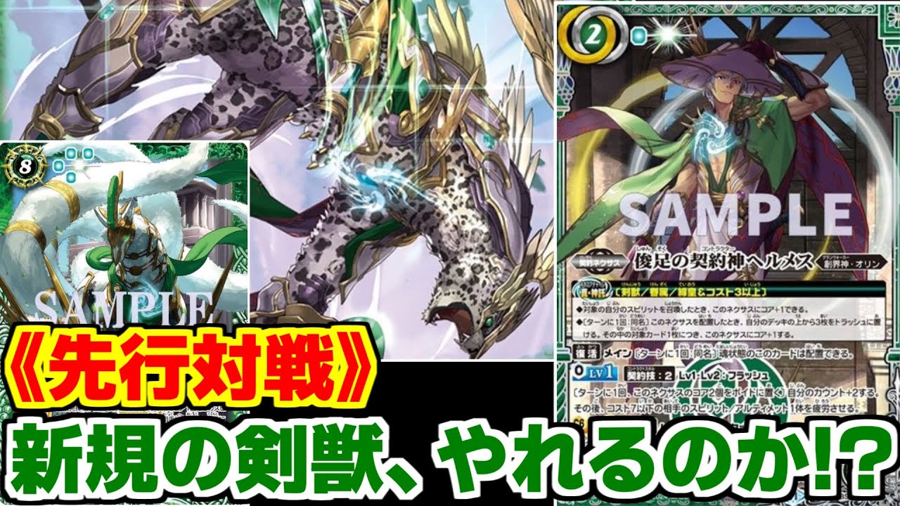 ヘルメス 剣獣 40枚＋入れ替えパーツ ヘルメス 剣獣 40枚＋入れ替え