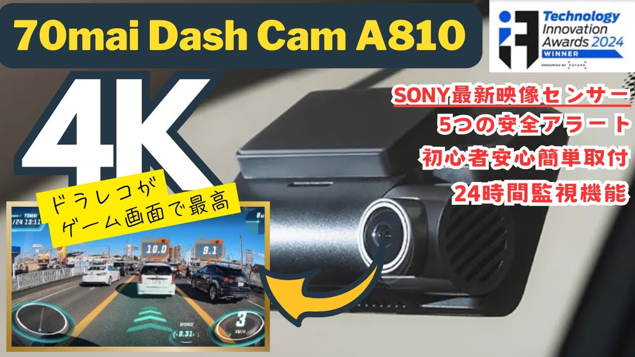 4K高画質、24時間監視機能付きでこの価格はコスパ最強です‼︎衝撃のAI