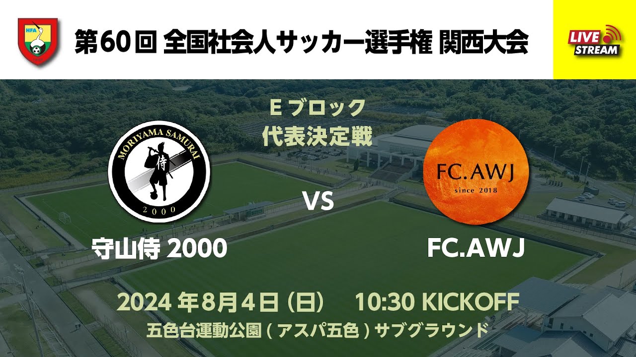 輿國式サッカーテクニカルメソッド DVD2枚組 中古 送料込