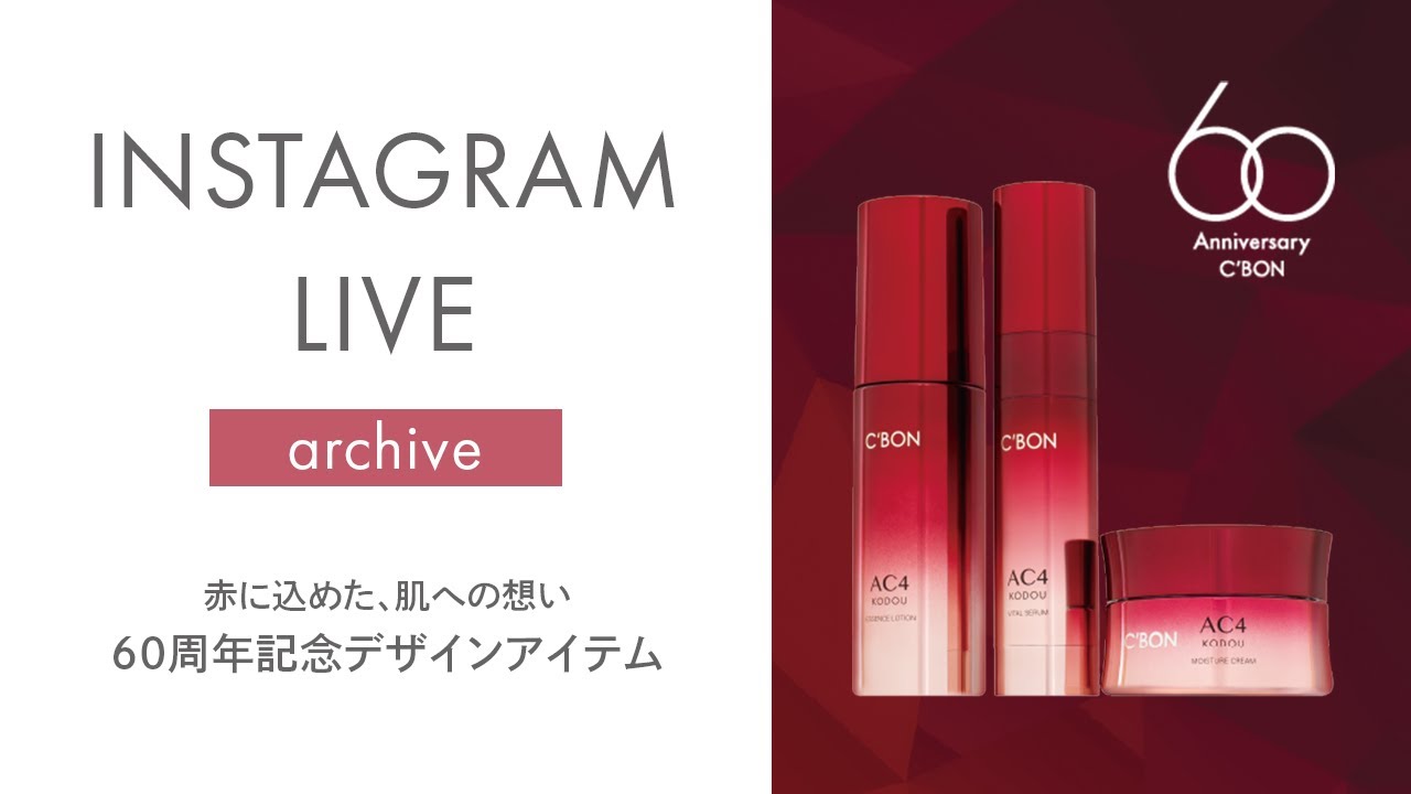 シーボン公式】進化系ハリ美容液が再販売！ - YouTube