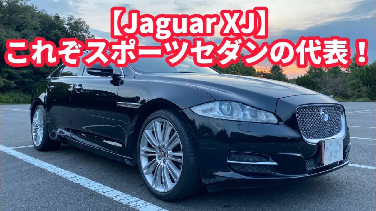 X351 Jaguar XJ] This is the epitome of a sports sedan! Amazing