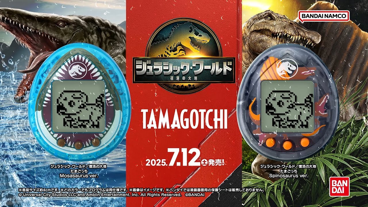 Tamagotchi nano】ジュラシック・ワールド／復活の大地 たまごっち PV