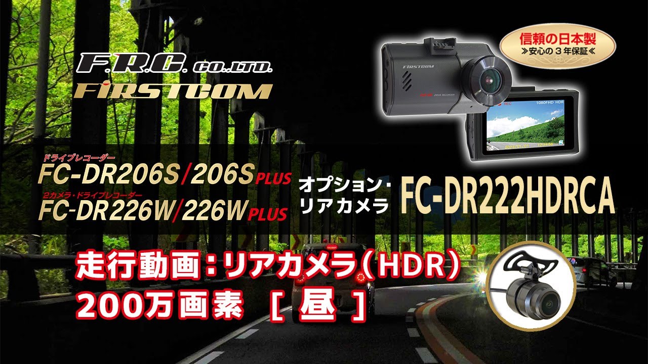 FRC デジタルミラードラレコ デジタルインナーミラー 【公式通販】